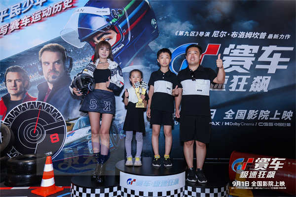 首映媒体五星推荐《GT赛车：极速狂飙》 将开启全国40城观影