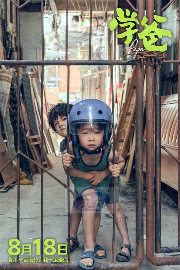 电影《学爸》发布“长大”特辑  黄渤青岛路演回家乡与观众走心互动