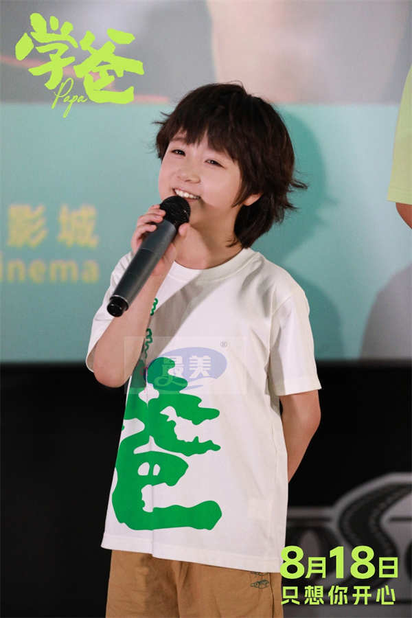 《学爸》全国路演郑州站深刻议题引发讨论 在场观众笑泪交织共度难忘时光