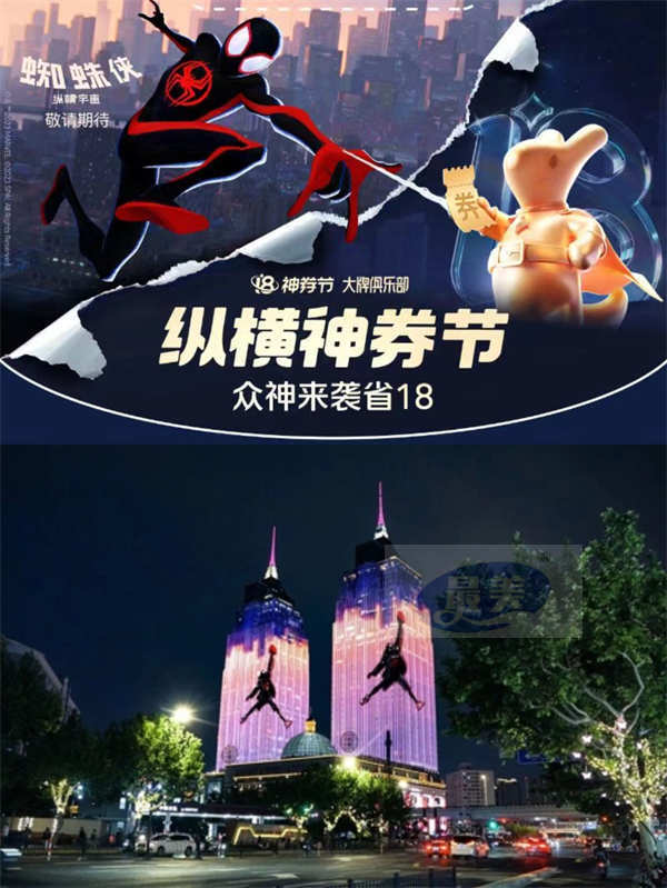《蜘蛛侠：纵横宇宙》花式玩转品牌合作 系列第三部明年全球献映