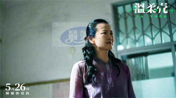 电影《温柔壳》曝“世界尽头的爱”终极海报 王子文尹昉执手同心守望幸福