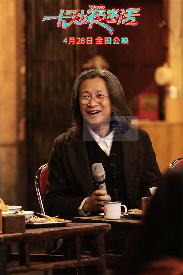 《长沙夜生活》首个台网直播综艺首映礼 观众认证电影“长沙骄傲”