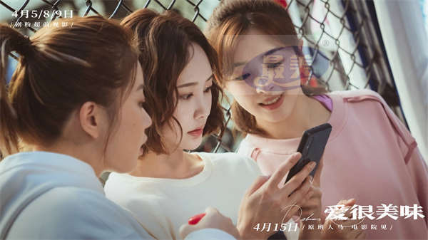 电影《爱很美味》释角色预告 “普通女孩”刘净变身“反套路大女主”