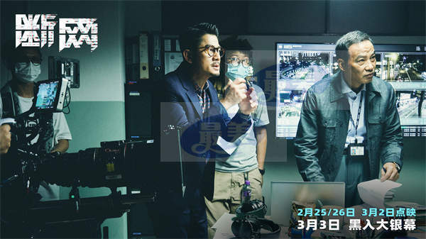 3.3上映港片《断网》释三大影帝特辑 郭富城任达华林家栋台前幕后都有戏