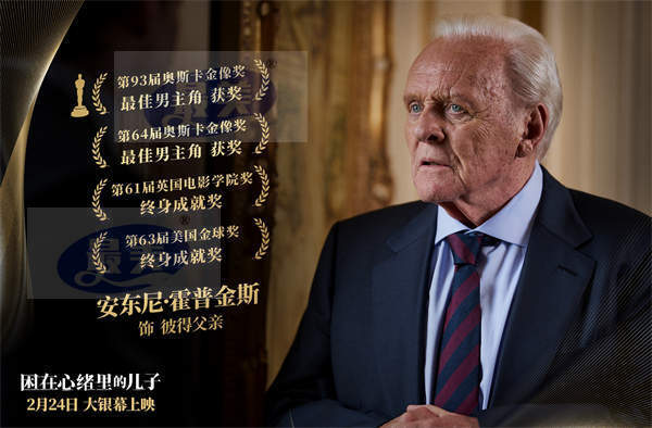 全奥奖阵容《困在心绪里的儿子》224上映 “狼叔”霍普金斯影帝飙戏