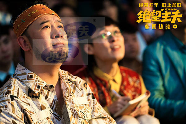 喜剧电影《绝望主夫》曝“进击的主夫”正片片段 常远组建叛逆主夫团