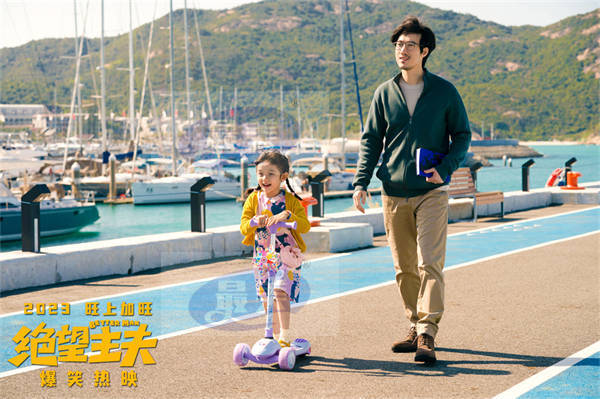 爆笑喜剧《绝望主夫》发布正片片段 “我想干啥干啥”高光名场面引爆情绪共鸣