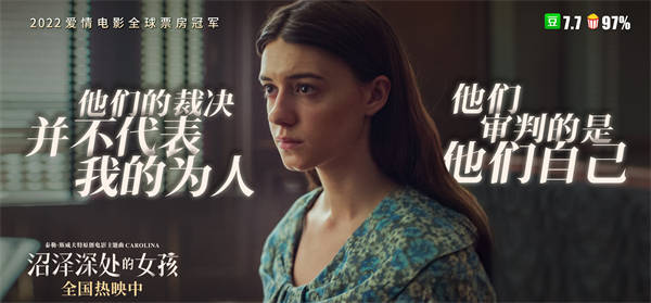 《沼泽深处的女孩》发“野蛮生长”特辑 沼泽女孩冲破逆境活出自我