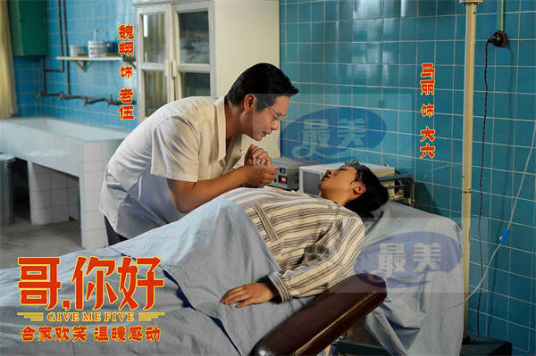 电影《哥，你好》发布宣传曲《一生何求》MV 马丽魏翔情意动