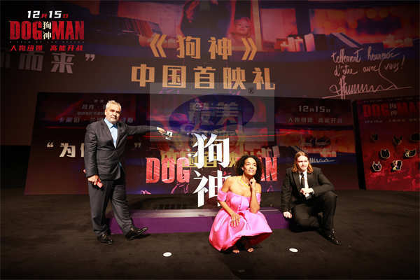 吕克·贝松空降《狗神》中国首映礼 终极预告海报双发高能来袭