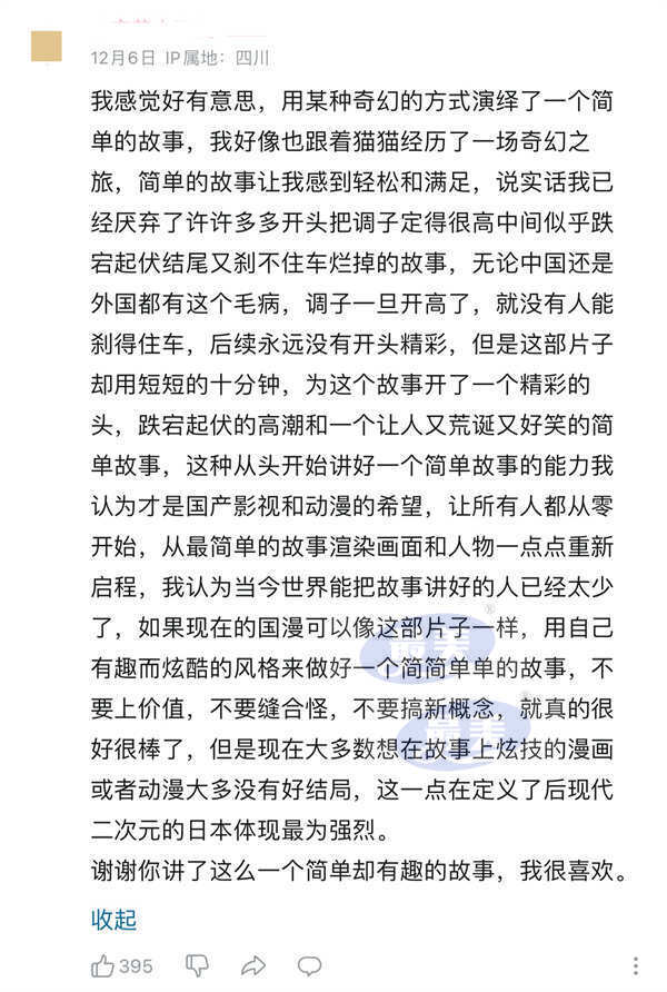 B站《胶囊计划第二季》收官 先锋探索打造高品质强情绪原创动画盛宴