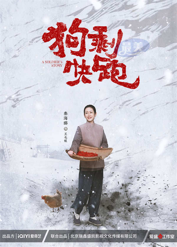 抗战喜剧《狗剩快跑》官宣杀青，蒋龙史策双社联手演绎黑色幽默