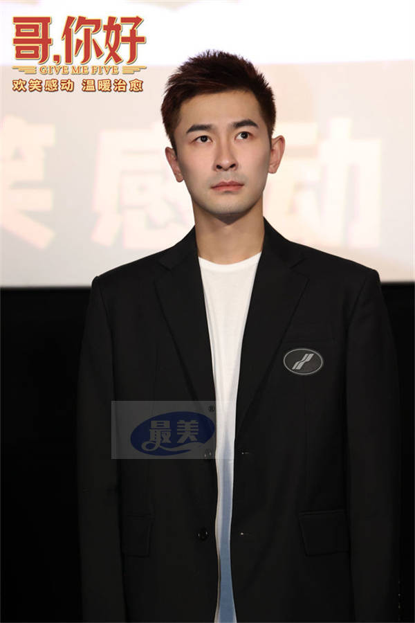 电影《哥，你好》举办温暖冬日欢乐专场 常远送上暖心祝福