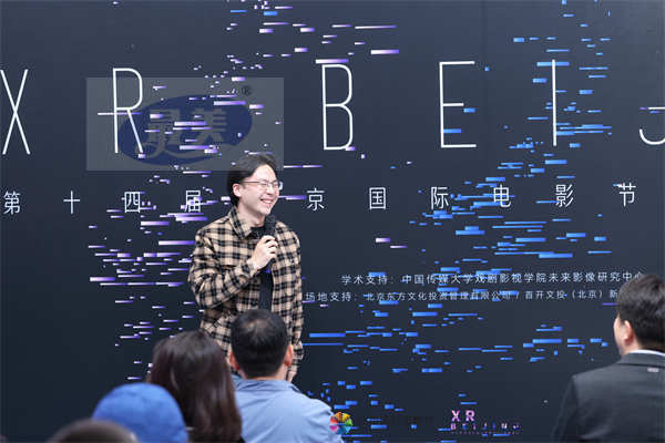 第十四届北京国际电影节——XR北京｜沿着时间的河流，探索影像脉动中存在的无限可能