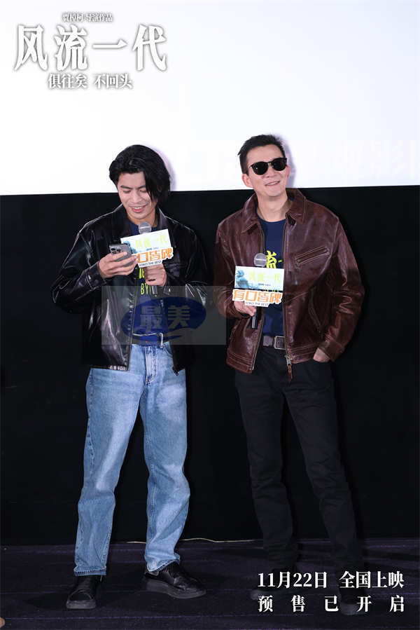 “感人、震撼、共鸣“ 《风流一代》首映礼获赞