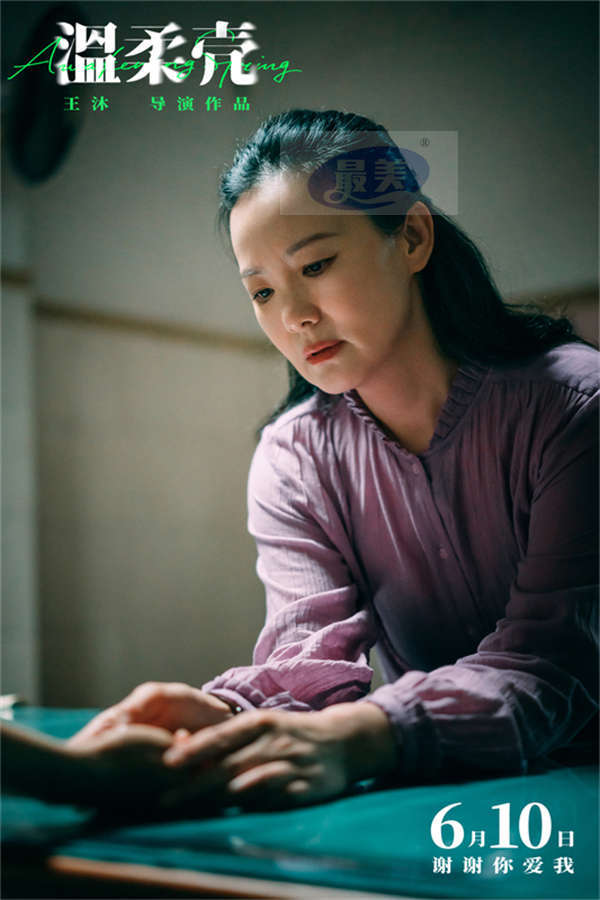 电影《温柔壳》定档6月10日 王子文尹昉深情演绎最坚定的爱恋