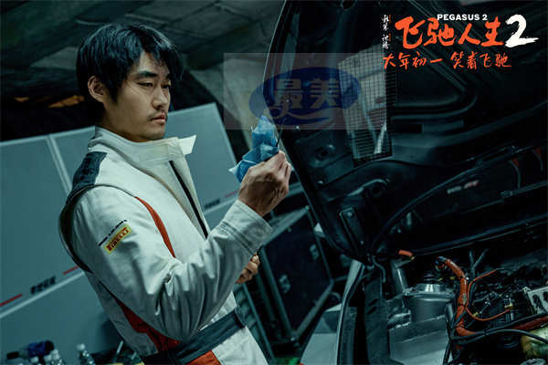 电影《飞驰人生2》曝全新预告和海报 沈腾携飞驰车队热血冲刺巴音布鲁克赛道“燃起来了”