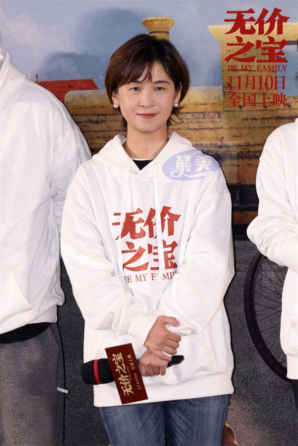 电影《无价之宝》在京举行首映礼 现场群星齐聚 银幕内外传递真情温暖