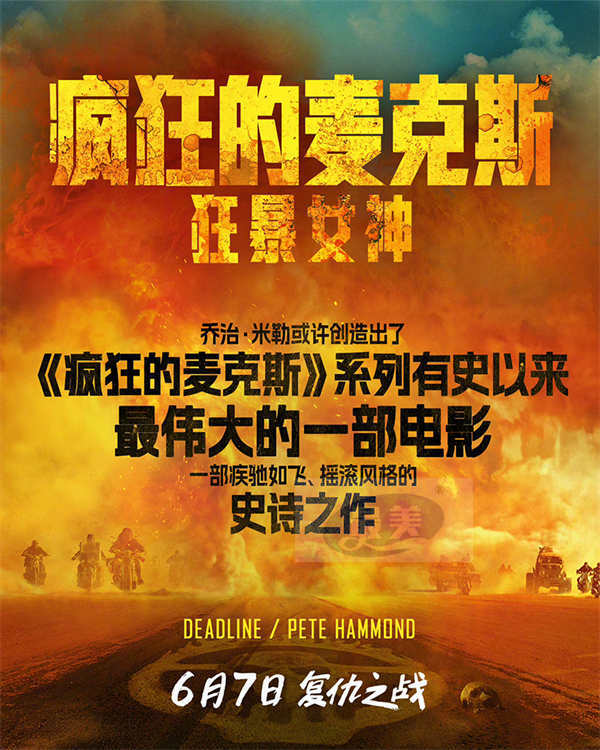 《疯狂的麦克斯：狂暴女神》曝“以我之名”版预告 海外口碑赞誉不绝