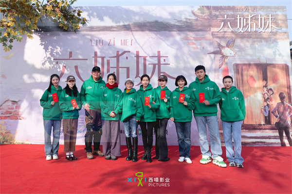 《六姊妹》官宣开机 梅婷陆毅领衔探索“家庭”新含义