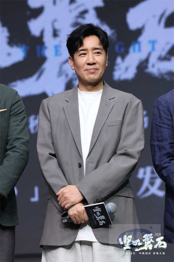 电影《坚如磐石》首次发布会真挚动人 张艺谋动情感谢共事二十余年场务工作人员