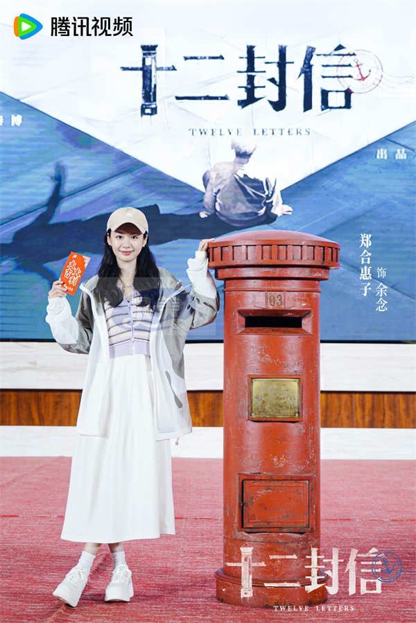 《十二封信》今日开机，时空联动触发命运交叠旧事启封