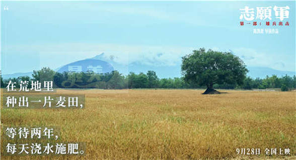 《志愿军：雄兵出击》发布“初心”特辑 两场戏揭露幕后“硬仗”