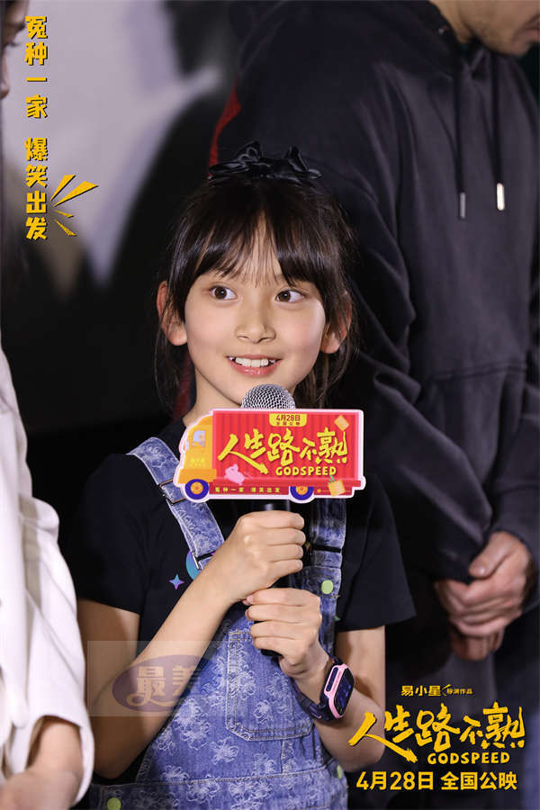电影《人生路不熟》北京首映礼举行 喜剧人“团建”整活引全场爆笑
