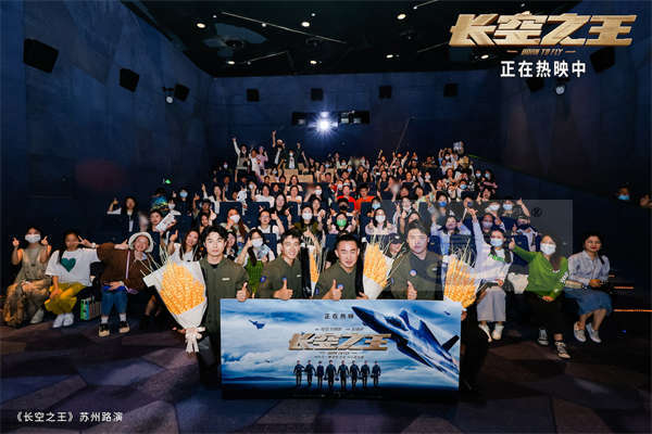 电影《长空之王》上映第4日单日票房破亿 发布片尾彩蛋