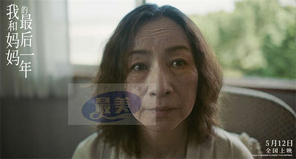 《我和妈妈的最后一年》曝终极预告 奉俊昊导演称赞充满野心和光芒