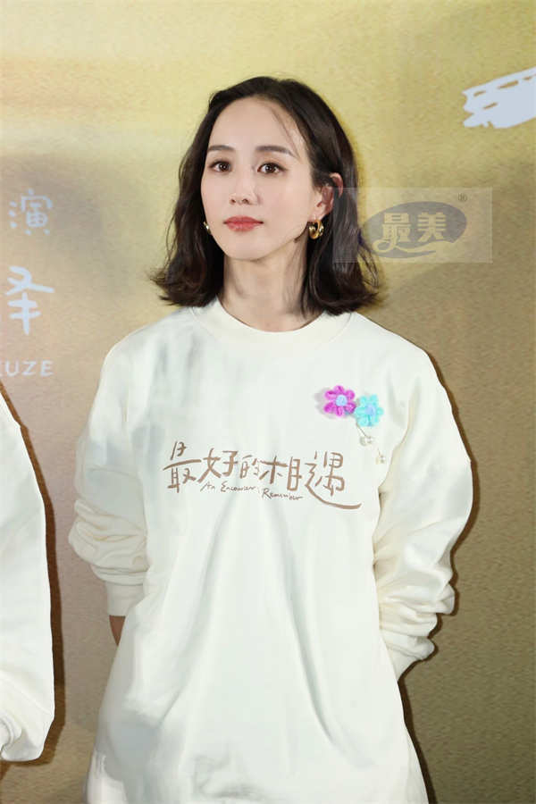 电影《最好的相遇》举办北京首映礼 不完美的人生也值得满分的爱