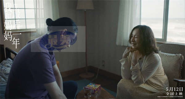 《我和妈妈的最后一年》预售开启 苏打为中国观众送上特别视频