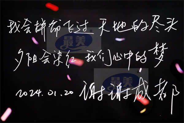 苏有朋巡演成都站歌迷连线家人观看 跨世代情怀引发全民情感共振 (6).jpg 苏有朋巡演成都站歌迷连线家人观看 跨世代情怀引发全民情感共振