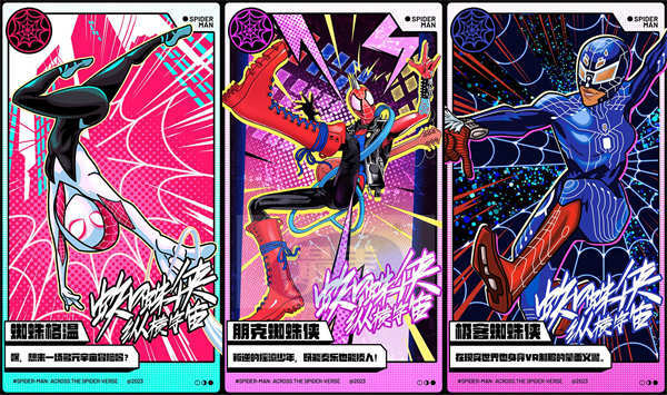 粉丝画师手绘特色蜘蛛侠 《蜘蛛侠：纵横宇宙》群蛛集结脑洞大开