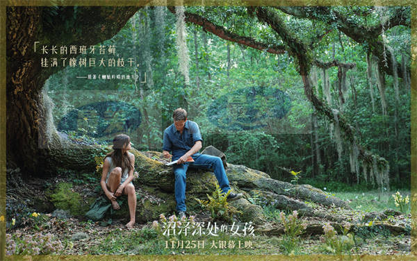 《沼泽深处的女孩》发布“沼泽诗意”组图 极致美景中上演浪漫爱情