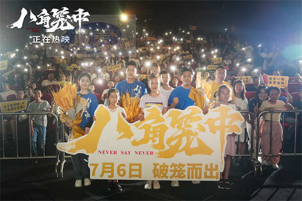 《八角笼中》哈尔滨路演 王宝强“真诚必杀技”感动观众