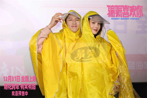 电影《“骗骗”喜欢你》济南路演金晨孙阳合体撒糖欢乐满满 走心解读角色引观众共情