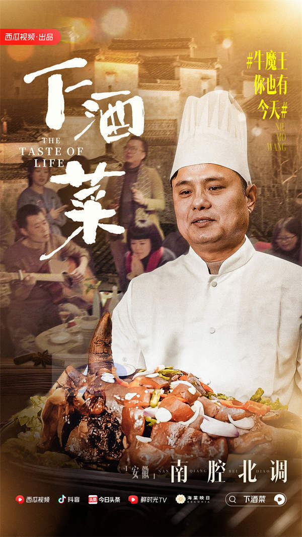 《下酒菜》圆满收官，用真诚给生活递上一杯热酒