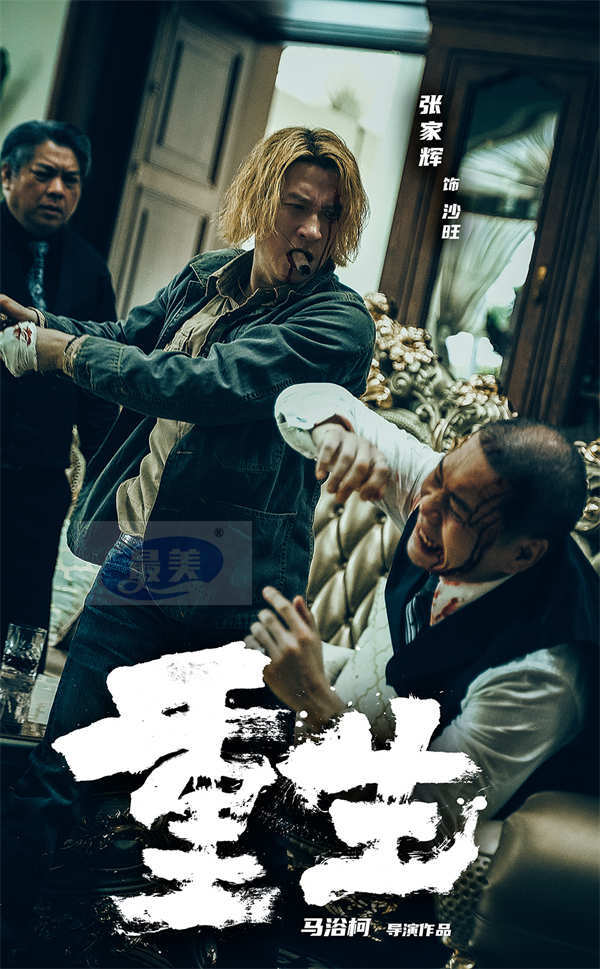 犯罪爽片《重生》杀青 张家辉阮经天张榕容马浴柯神秘亮相