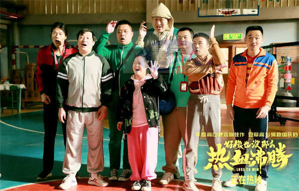 《好像也没那么热血沸腾》艾热插曲片段曝光 “仁爱之家”队勇敢“划破天际”