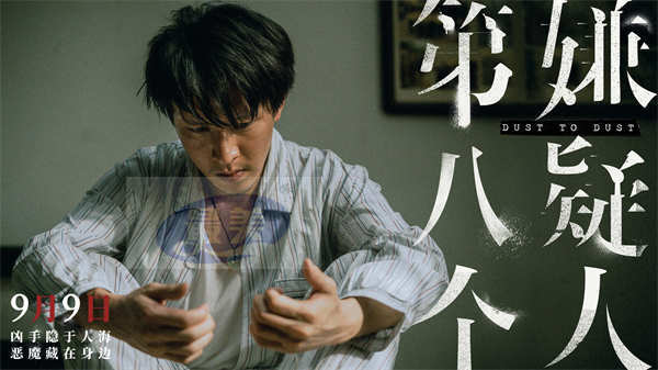 热映电影《第八个嫌疑人》曝推广曲《密室》MV 戳破谎言直戳人心