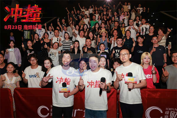 电影《冲·撞》重庆路演现场——收获全场盛赞,热血氛围点燃盛夏