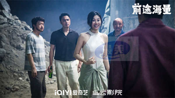 电影《前途海量》定档5月16日  包贝尔明道演绎隧道求生下的爆笑灾难喜剧