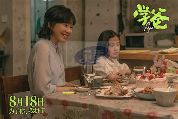 电影《学爸》“一定要赢”版预告全阵容海报齐发 黄渤单禹豪被迫内卷拼上一切引共鸣