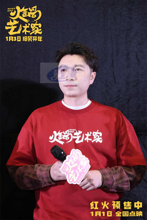 电影《火锅艺术家》路演首站启程成都 现场观众热情似火笑巴适了