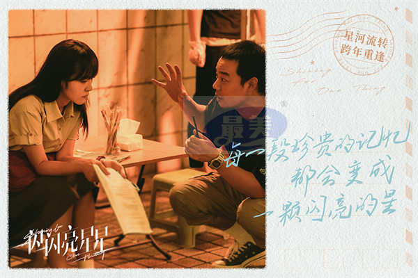 电影《一闪一闪亮星星》杀青 南川小队不说再见期待跨年重逢