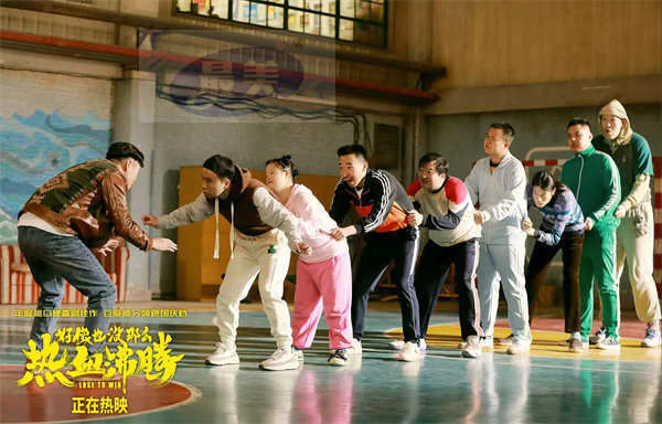 《好像也没那么热血沸腾》片尾彩蛋又燃又暖 “仁爱之家”的故事永不落幕