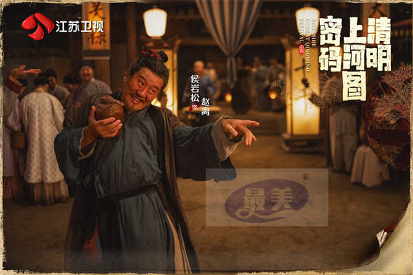 《清明上河图密码》今晚开播 张颂文、白百何组团探案悬念迭起