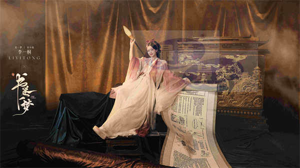 《书卷一梦》曝首支预告 李一桐刘宇宁破次元逆转“纸片人”命运