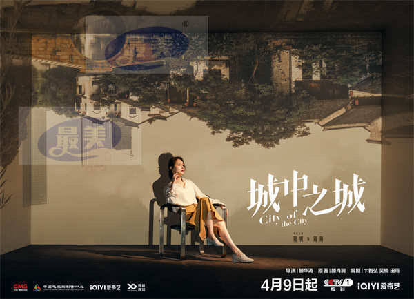 《城中之城》定档4月9日  白宇帆于和伟上演师徒燃爽对决